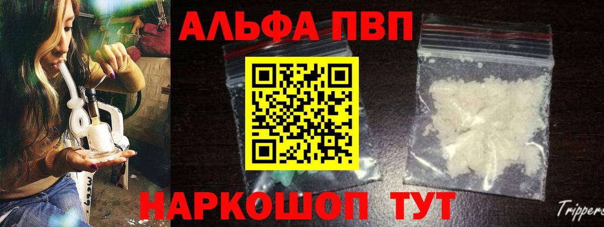 А ПВП Crystall Учалы