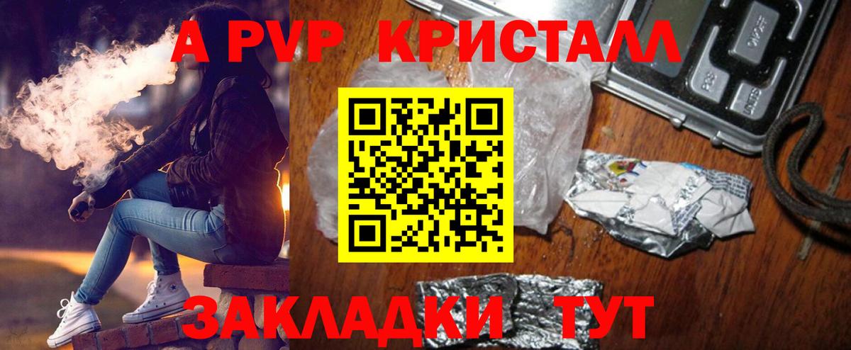 А ПВП  A PVP СК КРИС  Учалы  Вход с VPN  А ПВП Соль 