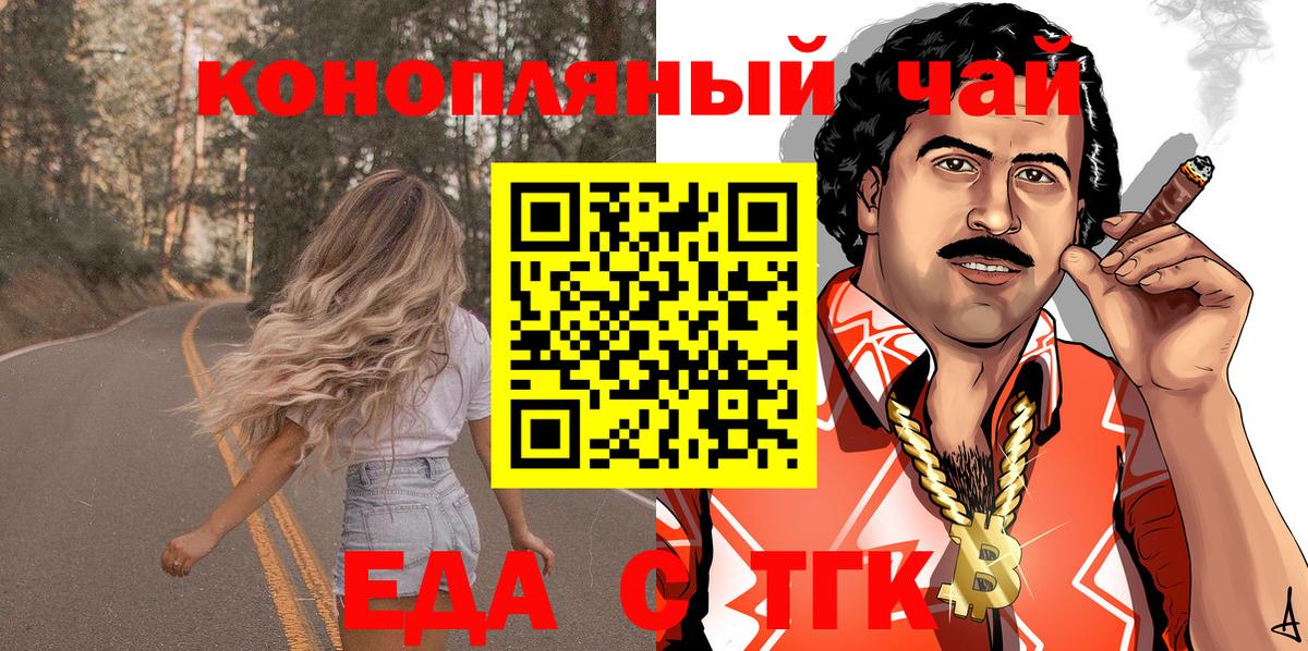 Cannafood конопля  Вход с VPN  Учалы 