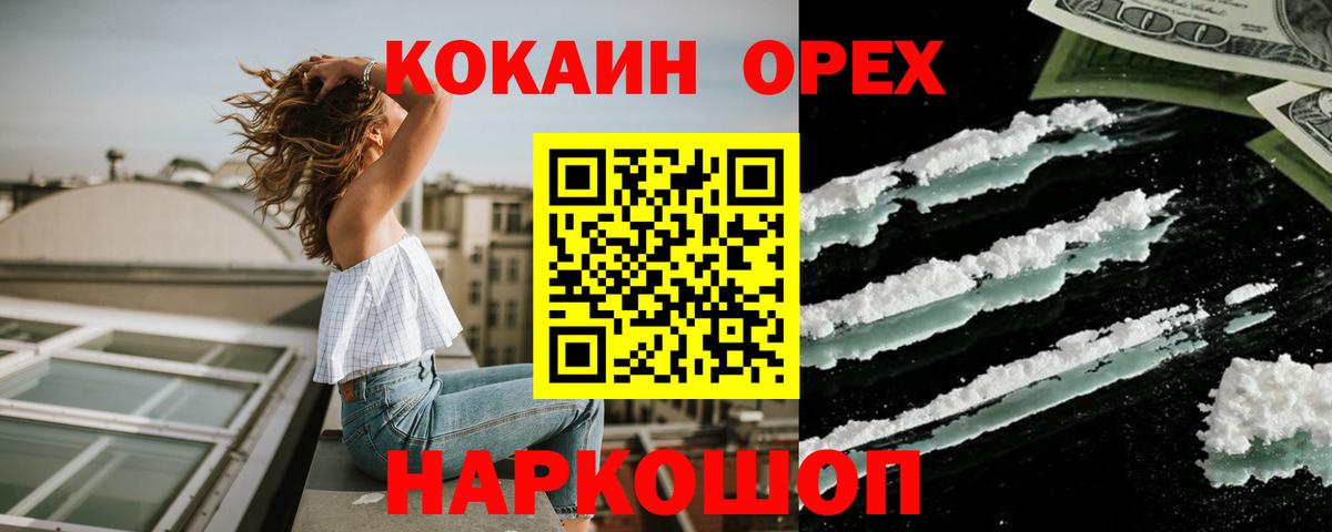 COCAIN 99%  Вход с VPN  КОКАИН Эквадор  Учалы 