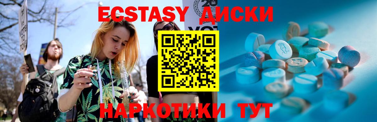 где продают наркотики  Вход с VPN  Учалы  ЭКСТАЗИ louis Vuitton 