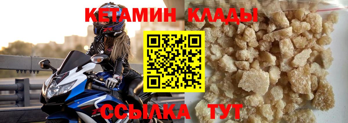 КЕТАМИН VHQ Учалы