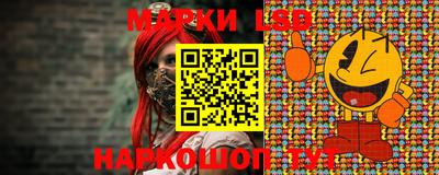 марки lsd Наро-Фоминск