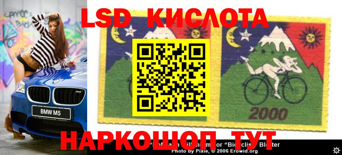 LSD-25 экстази кислота Учалы