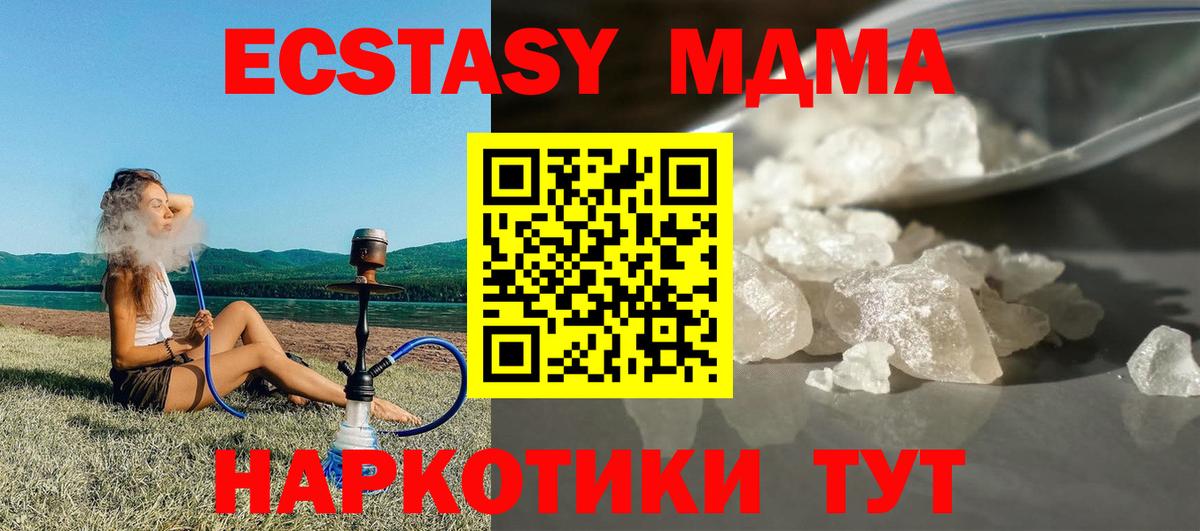 МДМА VHQ  МДМА  МДМА молли  Учалы  Вход с VPN 