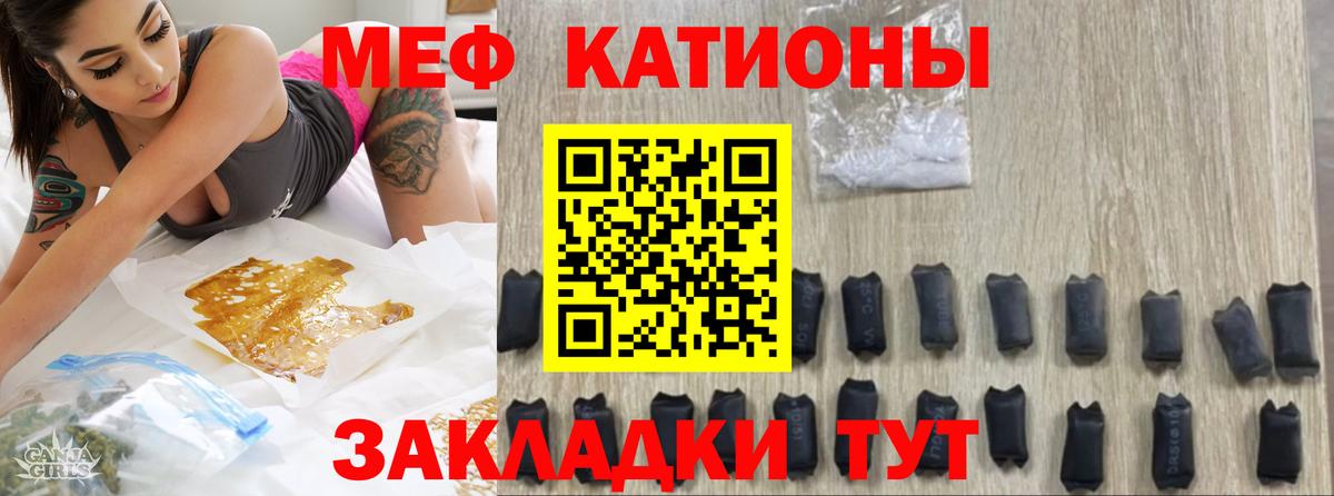 Учалы  МЯУ-МЯУ  МЕФ 4 MMC  Вход с VPN  Мефедрон  Мефедрон мяу мяу 