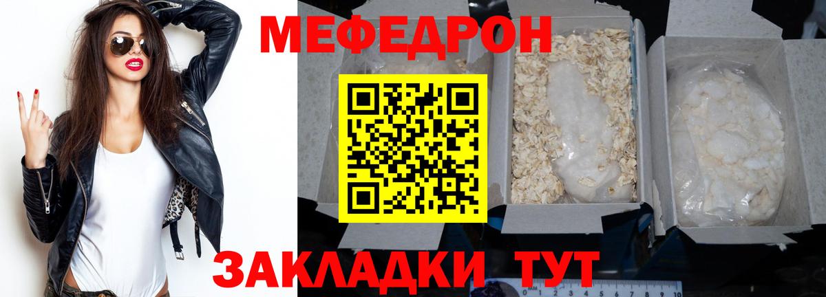 Меф Учалы
