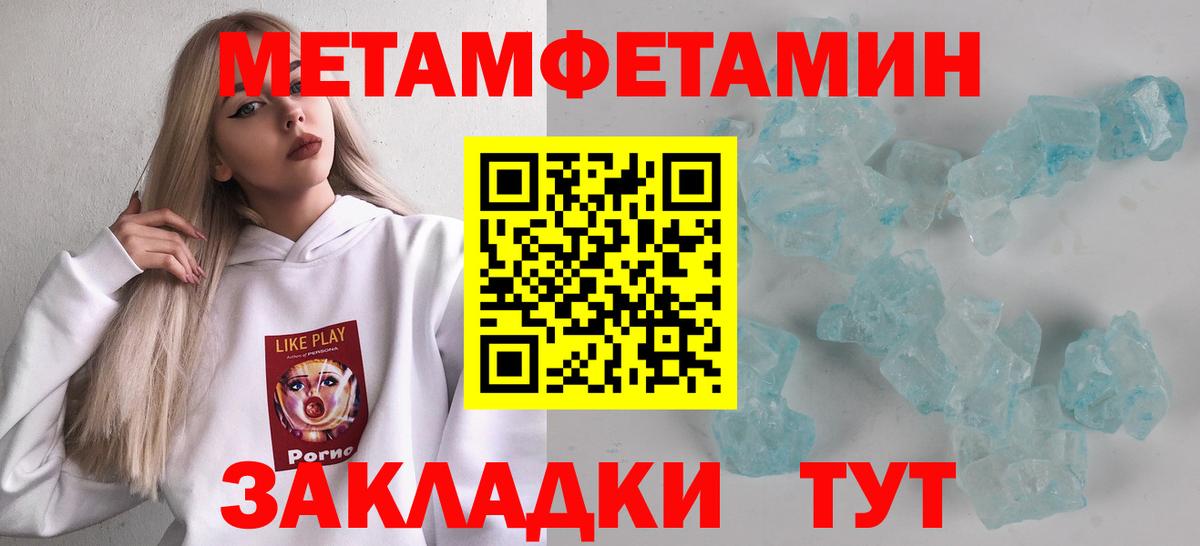 Метамфетамин Декстрометамфетамин 99.9%  Вход с VPN  Учалы 