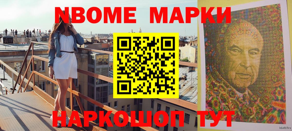 Учалы  Наркотические марки 1500мкг  Вход с VPN  Наркотические марки 1500мкг 