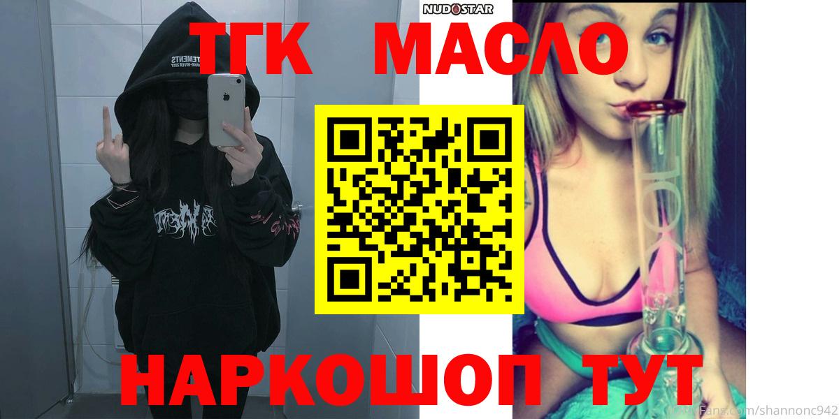 Дистиллят ТГК Wax  Вход с VPN  Учалы  Дистиллят ТГК THC oil 