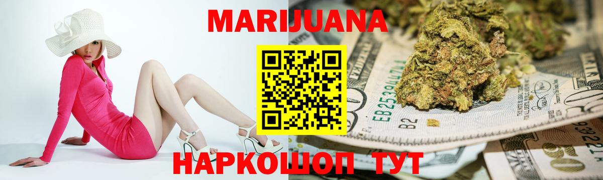 Бошки Шишки конопля  Шишки марихуана тримм  Вход с VPN  Учалы 